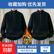 半拉鏈立領(lǐng)雪貂絨男毛衣秋冬季新款一體絨加絨加厚純色針織打底衫 【雪貂絨】黑色+黑色 XL