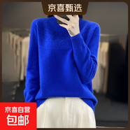 半高領(lǐng)100%純羊毛衫女打底衫女秋冬套頭毛衣寬松內搭鏤空針織衫 寶石藍 L