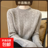 25秋冬加厚100%純羊毛衫女圓領(lǐng)扭花長(cháng)袖針織衫毛衣寬松羊毛衫打底 本紫色 2XL