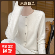 秋冬100%純羊毛開(kāi)衫女圓領(lǐng)純針織衫毛衣女百搭打底衫薄外套外穿 白色 M