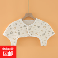 月子護肩秋冬防寒神器肩周保暖護肩膀坎肩加長(cháng)護背長(cháng)袖披肩護頸椎 無(wú)袖圓領(lǐng)【花朵小象】 2XL【建議125-140斤】