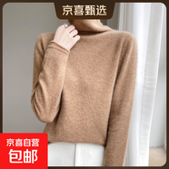 高檔秋冬新款堆堆領(lǐng)羊毛衫女純色套頭毛衣針織套頭打底衫內搭保暖 金駝色 L