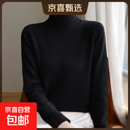 秋冬新款高領(lǐng)純羊毛衫女款毛衣打底針織衫寬松顯瘦百搭保暖上衣 黑色 M