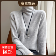 高檔秋冬新款堆堆領(lǐng)羊毛衫女純色套頭毛衣針織套頭打底衫內搭保暖 灰色 M