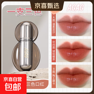 AGAG姿容絕色三色口紅保濕滋潤顯白隱紋持妝不脫色防水唇膏唇彩 02#（溫柔豆沙+琥珀暖茶+陶土摩卡） 3.8g