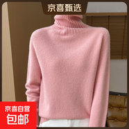 秋冬新款100針織衫毛衣羊毛衫堆堆高領(lǐng)寬松顯瘦秋冬加厚針織打底 皮粉色 M