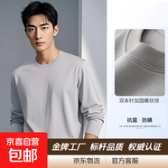 【7A抗菌100%純棉】基礎打底衫長(cháng)袖T恤男休閑內搭百搭T男女同款 灰色 【長(cháng)袖T純棉100%】 L