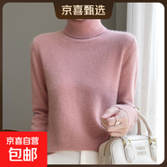 秋冬新款高領(lǐng)純羊毛衫女款毛衣打底針織衫寬松顯瘦百搭保暖上衣 粉色 XL