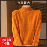 新款麻花秋冬針織純色毛衣寬松高領(lǐng)加厚長(cháng)袖套頭打底針織衫上衣 桔色 2XL