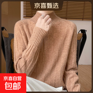 新款麻花秋冬針織純色毛衣寬松高領(lǐng)加厚長(cháng)袖套頭打底針織衫上衣 金駝色 2XL