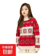 女童秋冬季新款時(shí)尚氛圍感針織衫中大童女孩雪花套頭款毛衣 紅色 150