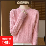 25秋冬加厚100%純羊毛衫女圓領(lǐng)扭花長(cháng)袖針織衫毛衣寬松羊毛衫打底 皮粉色 2XL