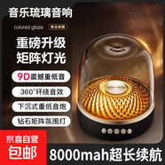 【百萬(wàn)成交】炫彩琉璃音響無(wú)線(xiàn)藍牙音箱迷你便攜低音炮鋼炮 大號華強北琉璃黑金【升級版美系柏林音+琉璃光效】