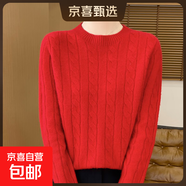 25秋冬加厚100%純羊毛衫女圓領(lǐng)扭花長(cháng)袖針織衫毛衣寬松羊毛衫打底 大紅色 2XL