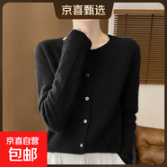 秋冬100%純羊毛開(kāi)衫女圓領(lǐng)純針織衫毛衣女百搭打底衫薄外套外穿 黑色 2XL