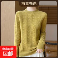 25秋冬加厚100%純羊毛衫女圓領(lǐng)扭花長(cháng)袖針織衫毛衣寬松羊毛衫打底 芥末黃 XL