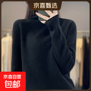 一線(xiàn)成衣100純羊毛打底衫女秋冬卷邊高領(lǐng)毛衣寬松大碼針織羊絨衫 黑色 2XL