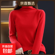 高檔秋冬新款堆堆領(lǐng)羊毛衫女純色套頭毛衣針織套頭打底衫內搭保暖 紅色 XL