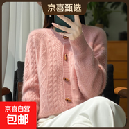正品100%純羊毛衫開(kāi)衫女加厚新款圓領(lǐng)復古菱形麻花外套牛角扣毛衣 粉色 2XL