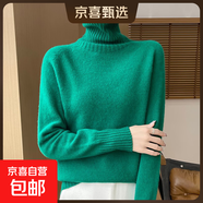 秋冬新款100針織衫毛衣羊毛衫堆堆高領(lǐng)寬松顯瘦秋冬加厚針織打底 祖母綠 L