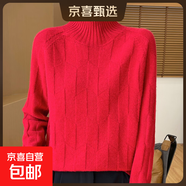 新款麻花秋冬針織純色毛衣寬松高領(lǐng)加厚長(cháng)袖套頭打底針織衫上衣 大紅色 M