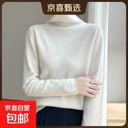 高檔秋冬新款堆堆領(lǐng)羊毛衫女純色套頭毛衣針織套頭打底衫內搭保暖 白色 L