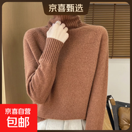 秋冬新款100針織衫毛衣羊毛衫堆堆高領(lǐng)寬松顯瘦秋冬加厚針織打底 焦糖色 L