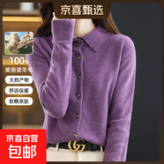 2025冬新款100%純羊毛女襯衣領(lǐng)開(kāi)衫百搭洋氣外套修身打底保暖上衣 深紫色 L