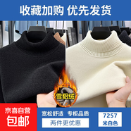 雪貂絨秋冬季加絨加厚毛衣男士高領(lǐng)針織衫純色百搭柔軟保暖打底衫 【雪貂絨】黑色+米白色 4XL