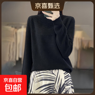 半高領(lǐng)100%純羊毛衫女打底衫女秋冬套頭毛衣寬松內搭鏤空針織衫 黑色 2XL
