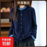 2025秋冬新款羊毛開(kāi)衫女外套木耳邊設計長(cháng)袖上衣針織女裝毛衣外穿 藏藍色 XL