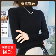 2025秋冬半高領(lǐng)羊絨衫女100%純山羊絨秋冬修身顯瘦內搭羊毛打底衫 神秘黑 L 【100-120】