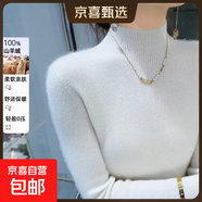 2025秋冬半高領(lǐng)羊絨衫女100%純山羊絨秋冬修身顯瘦內搭羊毛打底衫 象牙白 L 【100-120】
