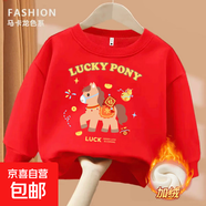 兒童紅色衛衣發(fā)財暴富卡通趣味印字圓領(lǐng)童裝過(guò)年衣服男童女童上衣 紅色圓領(lǐng)加絨-luck馬 160