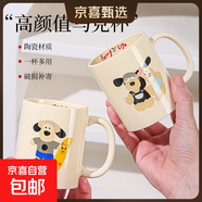 可愛(ài)卡通高顏值陶瓷貓咪馬克杯情侶水杯送閨蜜創(chuàng  )意實(shí)用杯子 情侶小狗馬克杯【單杯】1個(gè)350ml