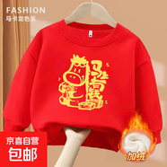 兒童紅色衛衣發(fā)財暴富卡通趣味印字圓領(lǐng)童裝過(guò)年衣服男童女童上衣 紅色圓領(lǐng)加絨-馬上有錢(qián) 80