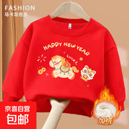 兒童紅色衛衣發(fā)財暴富卡通趣味印字圓領(lǐng)童裝過(guò)年衣服男童女童上衣 紅色圓領(lǐng)加絨-luck馬1 80