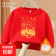 兒童紅色衛衣發(fā)財暴富卡通趣味印字圓領(lǐng)童裝過(guò)年衣服男童女童上衣 紅色加絨圓領(lǐng)-神馬都好 90