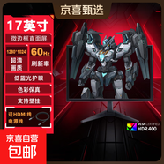 【京東物流】24英寸IPS顯示器75Hz高刷硬件低藍光sRGB廣色域電腦電競辦公娛樂(lè )液晶顯示器可壁掛 17英寸/60hz/微邊框 【1280*1024】