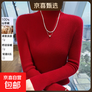 2025秋冬半高領(lǐng)羊絨衫女100%純山羊絨秋冬修身顯瘦內搭羊毛打底衫 中國紅 XL 【120-135】