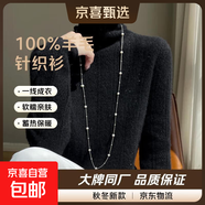 100%羊毛一線(xiàn)成衣高領(lǐng)羊毛衫女鑲鉆套頭打底衫秋冬加厚毛衣 黑色 XL 125-135斤