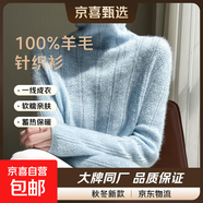 100%羊毛一線(xiàn)成衣高領(lǐng)羊毛衫女鑲鉆套頭打底衫秋冬加厚毛衣 藍色 L 110-125斤