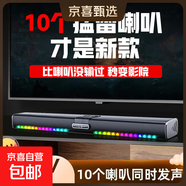 匯唱長(cháng)條回音壁 H008影院級電視音響藍牙快速配對投影儀音箱家庭影院家用客廳內置低音炮藍牙音箱 影院級【電視回音壁】10喇叭+RGB彩燈+支持掛壁桌放