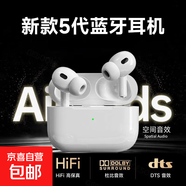 【柏林音質(zhì)】華強北藍牙耳機真無(wú)線(xiàn)長(cháng)續航雙耳入耳式耳塞運動(dòng)音樂(lè )游戲適用于蘋(píng)果oppo華為vivo三星 白色-旗艦版