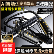 音指環(huán)超長(cháng)續航掛脖式藍牙耳機充電寶二合一插卡MP3模式四喇叭高音質(zhì)AI聲控藍牙耳機多音效重低音 AI金色半入耳帶4GB高速TF卡 AI聲控藍牙插卡MP3雙功能 AI智能版14800mWH