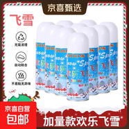 圣誕節仿真白色飛雪噴霧雪花噴雪罐人工造雪假雪人造下假雪道具 歡樂(lè )飛雪-白色飛雪-280ml 1個(gè)