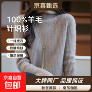 100%羊毛一線(xiàn)成衣秋冬高領(lǐng)羊毛衫女內搭打底衫加厚寬松毛衣針織衫 駝色 M 90-115斤