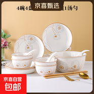 陶瓷碗家用喜慶喬遷新居碗碟餐具套裝歲月靜好飯碗 4碗4盤(pán)4勺4筷1湯碗1大勺