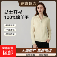 【拉夫勞倫制造商】新款女士100%綿羊毛翻領(lǐng)雙拉鏈針織開(kāi)衫羊毛衫 霧米杏 L 105-120斤