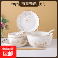 陶瓷碗家用喜慶喬遷新居碗碟餐具套裝歲月靜好飯碗 2碗2盤(pán)2勺2筷1湯1大勺